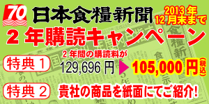 2年購読