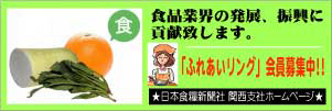 日本食糧新聞社 関西支社 HP