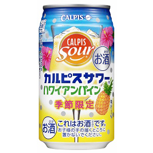 「カルピスサワー ハワイアンパイン」発売（カルピス）