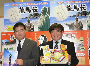 ロッテとjtb 共同販促 お菓子でめぐる龍馬伝フェア 展開 新しい楽しみ方提案 日本食糧新聞電子版