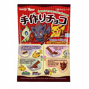 ポケモン 手作りチョコ 発売 明治製菓 日本食糧新聞電子版