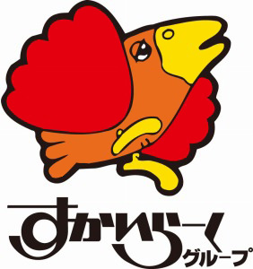 すかいらーく 新ロゴマークを採用 初出店から40周年機に 日本食糧新聞電子版