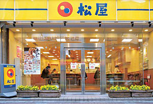 現在のロゴマークは1994年から使われている。店舗名の前にある3つの円は、丸いお盆の上に置いた丼と味噌汁のおわんをイメージ