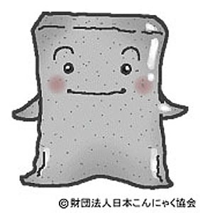 日本こんにゃく協会 消費拡大イベントを全国6ヵ所で開催 日本食糧新聞電子版