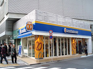 プレッツェルジャパン プレッツェル専門店 アンティ アンズ 池袋に1号店オープン 日本食糧新聞電子版