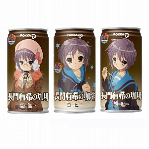 長門有希（ながとゆき）の珈琲」発売（ポッカコーポレーション