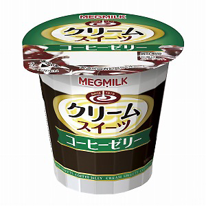 クリームスイーツ コーヒーゼリー 発売 雪印メグミルク 日本食糧新聞電子版