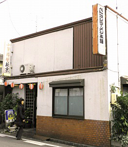 昭和イメージの店構え。JR尾張一宮駅から徒歩10分。駐車場有り