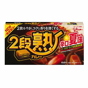 「2段熟カレー 夏味」発売（江崎グリコ） - 日本食糧新聞電子版