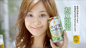 サッポロビール サッポロ ホップ畑の香り 新tvcm 深呼吸 篇を放映 日本食糧新聞電子版