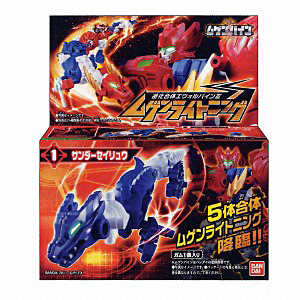 玩具菓子「進化合体エヴォルバイン3 ムゲンライトニング」発売