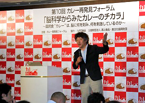 カレー再発見フォーラム 開催 茂木健一郎氏が講演 脳の司令塔を活性化 日本食糧新聞電子版