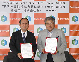 札幌市の上田文雄市長（右）と、セイコーマートの丸谷智保社長
