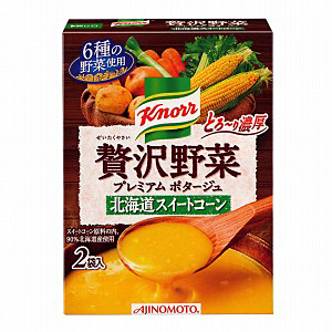 クノール 贅沢野菜 プレミアムポタージュ 北海道スイートコーン」発売