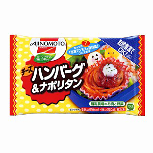 冷凍 チーズハンバーグ ナポリタン 発売 味の素冷凍食品 日本食糧新聞電子版