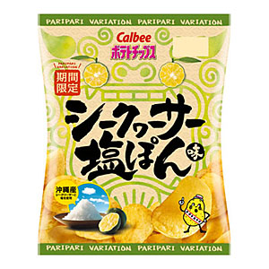 ポテトチップス シークヮーサー塩ぽん味」発売（カルビー） - 日本食糧