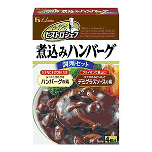 ハウス ビストロシェフ 煮込みハンバーグ デミグラスソース 発売 ハウス食品 日本食糧新聞電子版