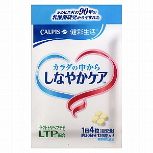 健彩生活 しなやかケア」発売（カルピス） - 日本食糧新聞・電子版