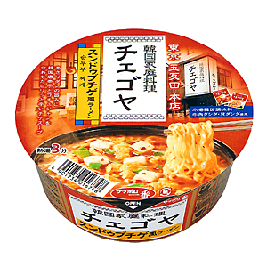 サッポロ一番 韓国家庭料理 チェゴヤ スンドゥブチゲ風ラーメン 発売 サンヨー食品 日本食糧新聞電子版