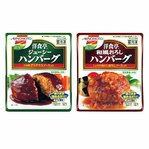 冷凍 洋食亭 ジューシーハンバーグ 発売 味の素冷凍食品 日本食糧新聞電子版