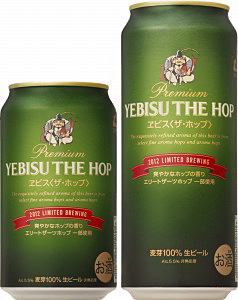 サッポロビール 希少ホップ加えた緑の ヱビス ザ ホップ 進化して4月復活 日本食糧新聞電子版