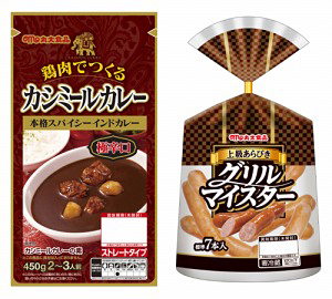 丸大食品 春季新商品を発売 新しい価値訴求 がテーマ 日本食糧新聞電子版