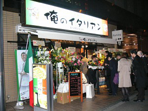 バリュークリエイト 俺のイタリアン 4店舗目 神谷町店オープン 日本食糧新聞電子版