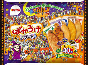 栗山米菓、ハロウィーン向け「HWばかうけアソート」発売 - 日本食糧