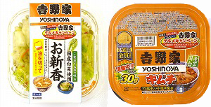 備後漬物 吉野家グルメキャンペーン実施 日本食糧新聞電子版
