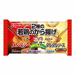 冷凍「中高生100人に聞きました 2種の若鶏のから揚げ」発売（日本水産 ...