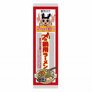 〆の鍋用ラーメン 発売 寿がきや食品 日本食糧新聞電子版