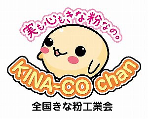 シンボルキャラクター「きなこちゃん（KINA－COchan）」