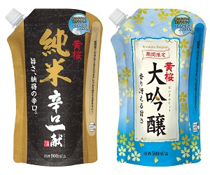 黄桜、パウチ容器採用で季節限定大吟醸酒とこだわり辛口純米酒発売