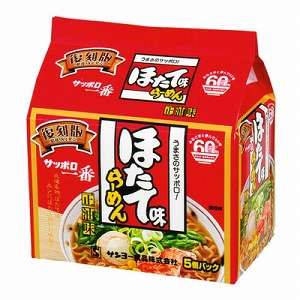 サッポロ一番　ラーメン　60食分