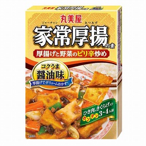 家常厚揚 ジャーチャンあつあげ の素 発売 丸美屋食品工業 日本食糧新聞電子版