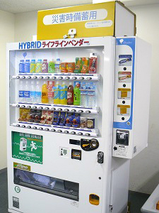 大塚食品、災害時用自販機を推進 新機能搭載「ハイブリッドライフ