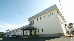 グレア本社に隣接する飯塚平恒工場。近くに第2工場が11年から稼働を開始した