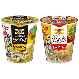 日清食品、福岡ソフトバンクホークスとコラボ 地区限定品を発売