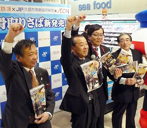 イオン ネット訴求で手応え 新たに 骨取りさば 魚食を 30代へ 日本食糧新聞電子版