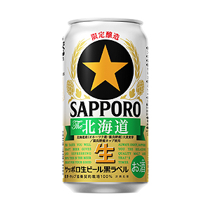 北海道ビール 発泡酒 新ジャンル特集 サッポロビール 黒ラベル ファースト 掲げる 日本食糧新聞電子版