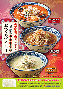 成田食品 実録 モヤシ料理pop企画 咸亨酒店 日本食糧新聞電子版