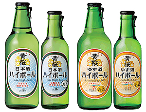 黄桜 日本酒ハイボール ゆず酒ハイボール キャンペーン実施 体感セット当たる 日本食糧新聞電子版