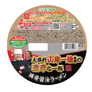 冷凍 大勝軒 山岸一雄監修の濃厚な一杯 豚骨醤油ラーメン 発売 キンレイ 日本食糧新聞電子版