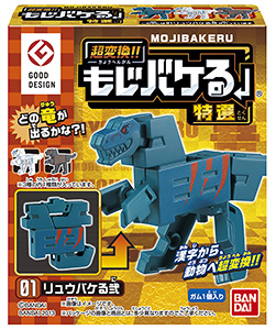 もじバケるセット ワーディアン 大量100以上あります Amazon.co.jp