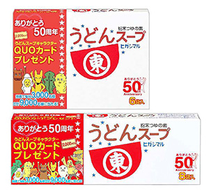 ヒガシマル醤油 うどんスープ 発売50周年でquoカードを9000人に 日本食糧新聞電子版