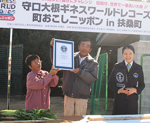 愛知県漬物協会 守口大根がギネス記録 日本食糧新聞電子版