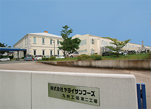 JR鹿児島本線・大牟田駅より車で約5分、大牟田中央工業団地内に位置するヤヨイサンフーズ九州工場の第二工場