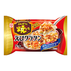 冷凍 こんがりと焼いた えびグラタン 発売 マルハニチロ 日本食糧新聞電子版