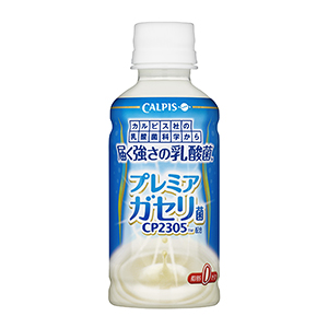 カルピス社はプレミアガセリ菌を活用した乳性飲料「届く強さの乳酸菌」を発売。殺菌タイプの乳酸菌は汎用性が高く今後の応用が期待される