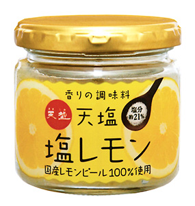 天塩 塩レモン 発売 天塩 日本食糧新聞電子版